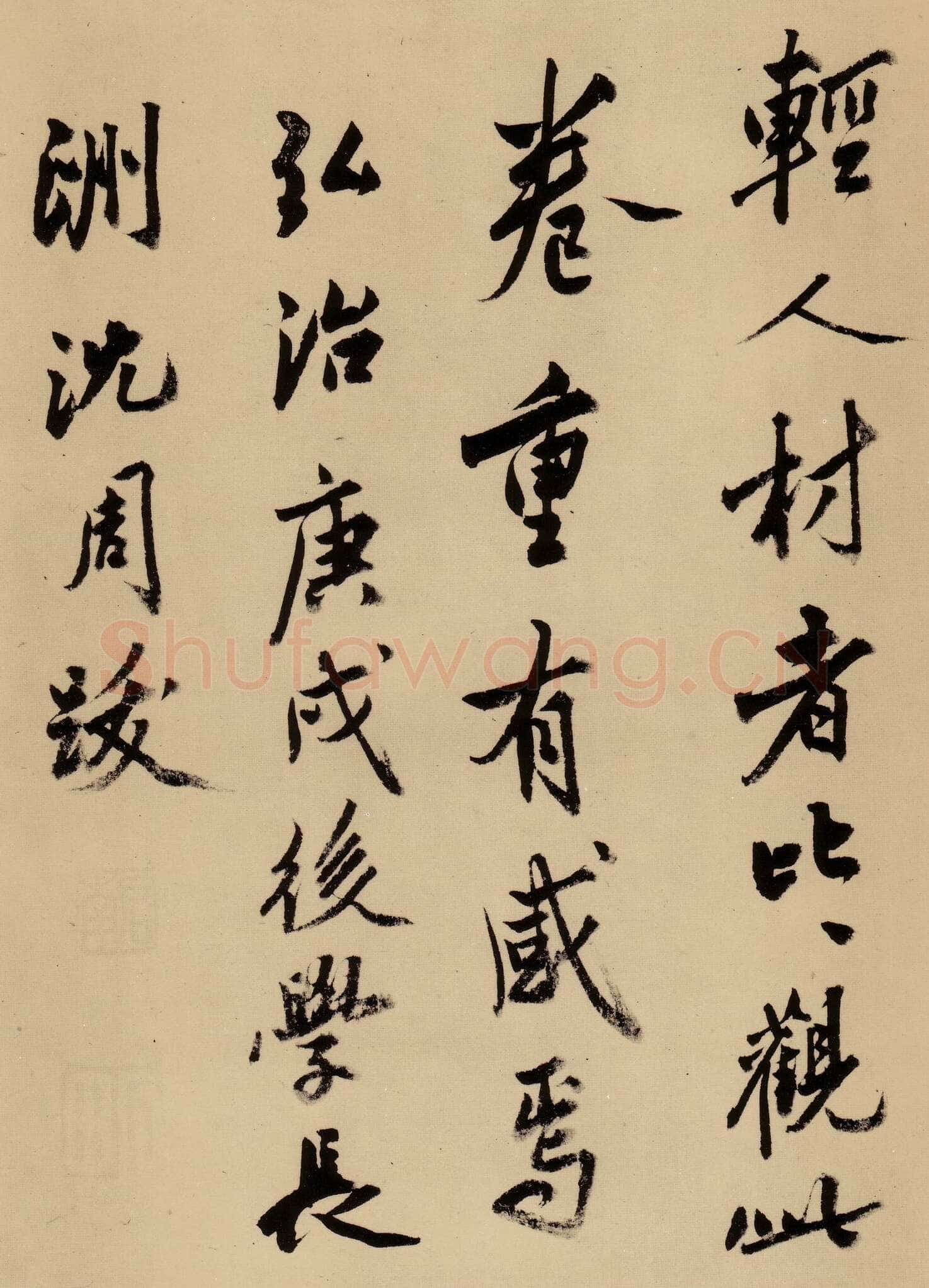 沈周《跋陆游自书诗卷》纸本 辽宁省博物馆藏