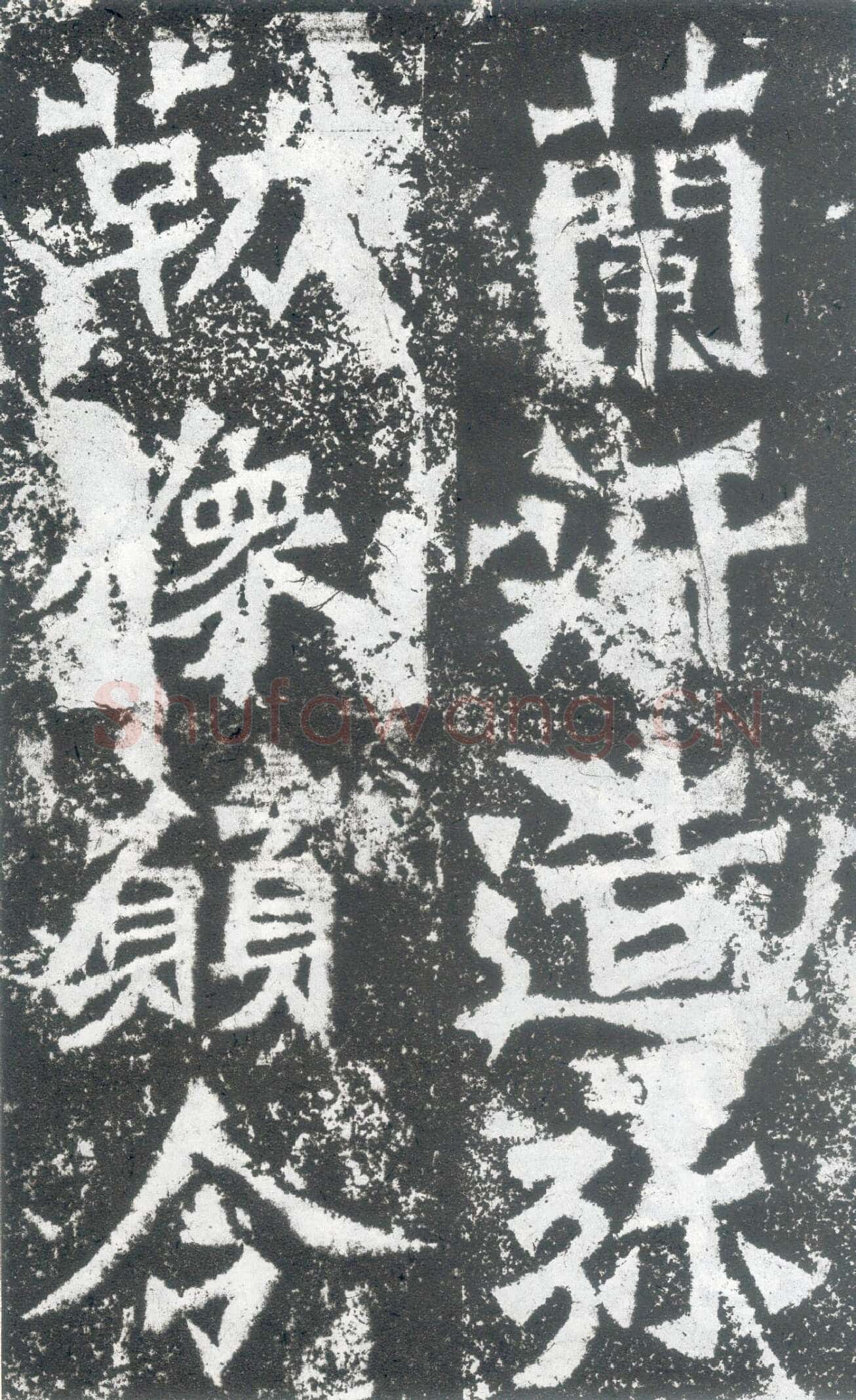 龙门二十品之贺兰汗造像记前秦北朝碑刻碑拓,摘自前秦北朝贺兰汗造像记