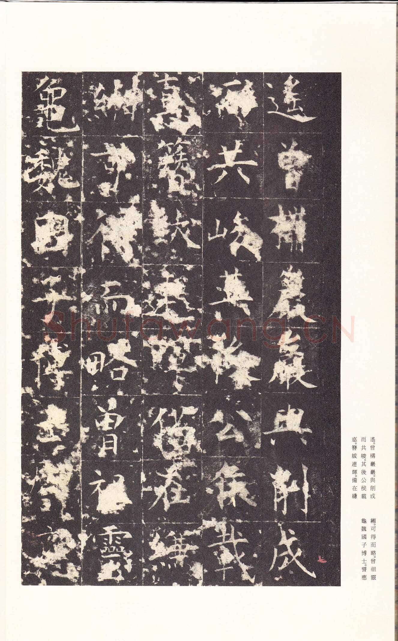 孔颖达碑