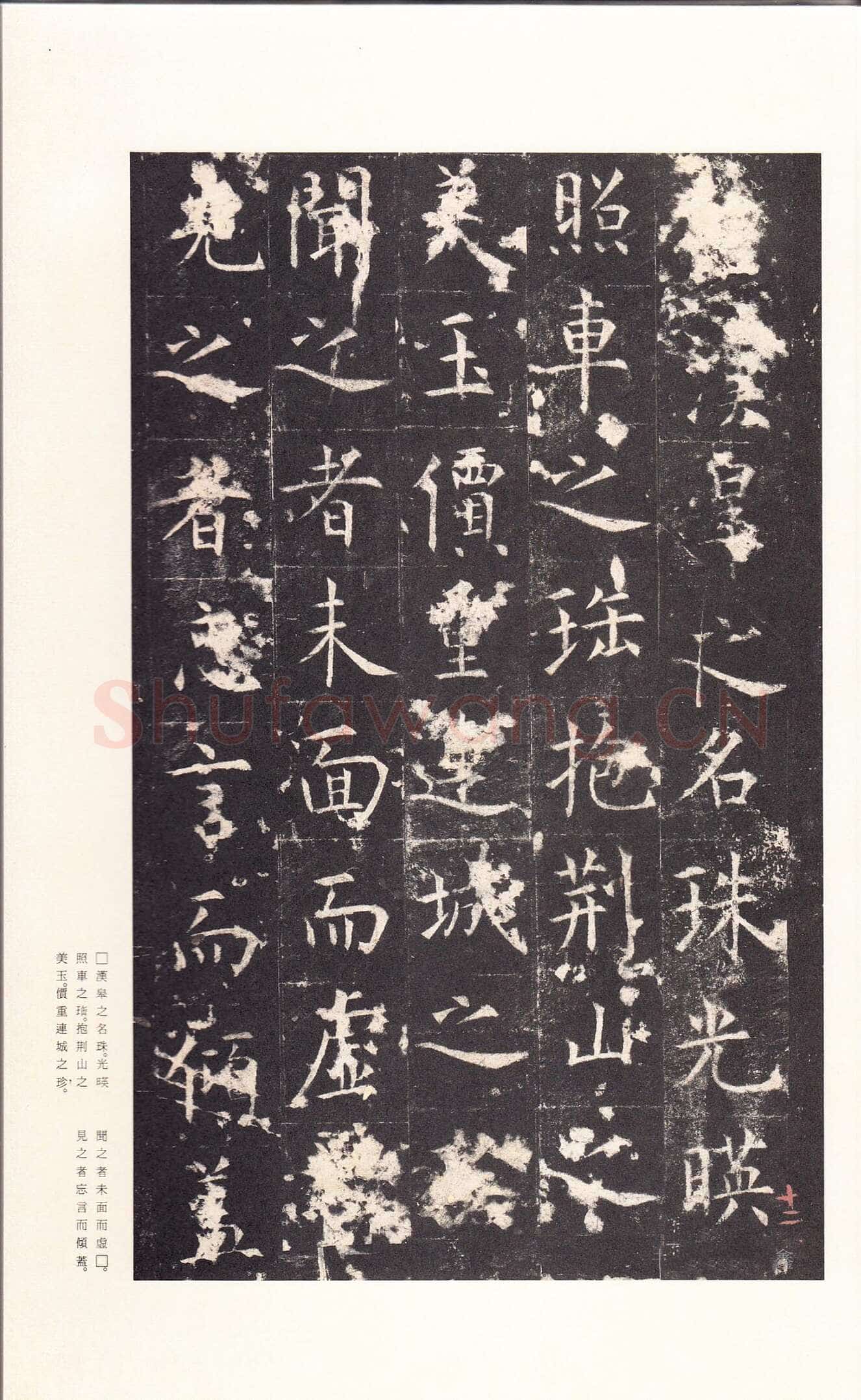 孔颖达碑