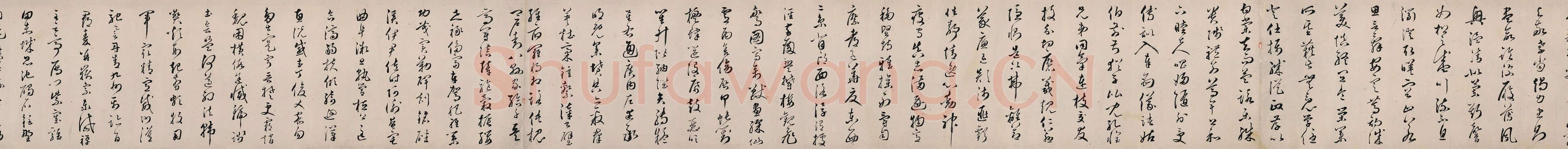汤焕《草书千字文》纸本 26×713cm 1604年 中国嘉德2012秋季拍卖会