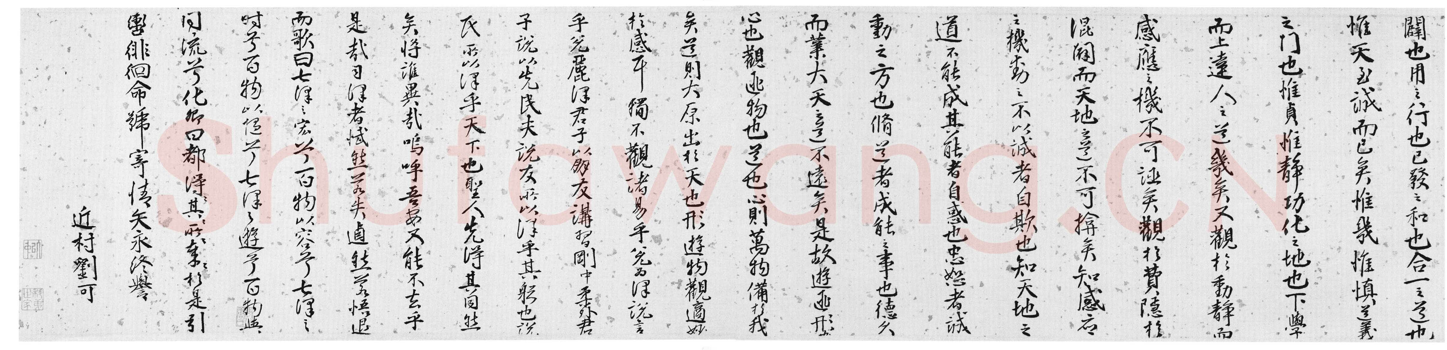 唐顺之《行书七泽叙卷》洒金绢行书 26.7×568.5cm 北京故宫博物院藏