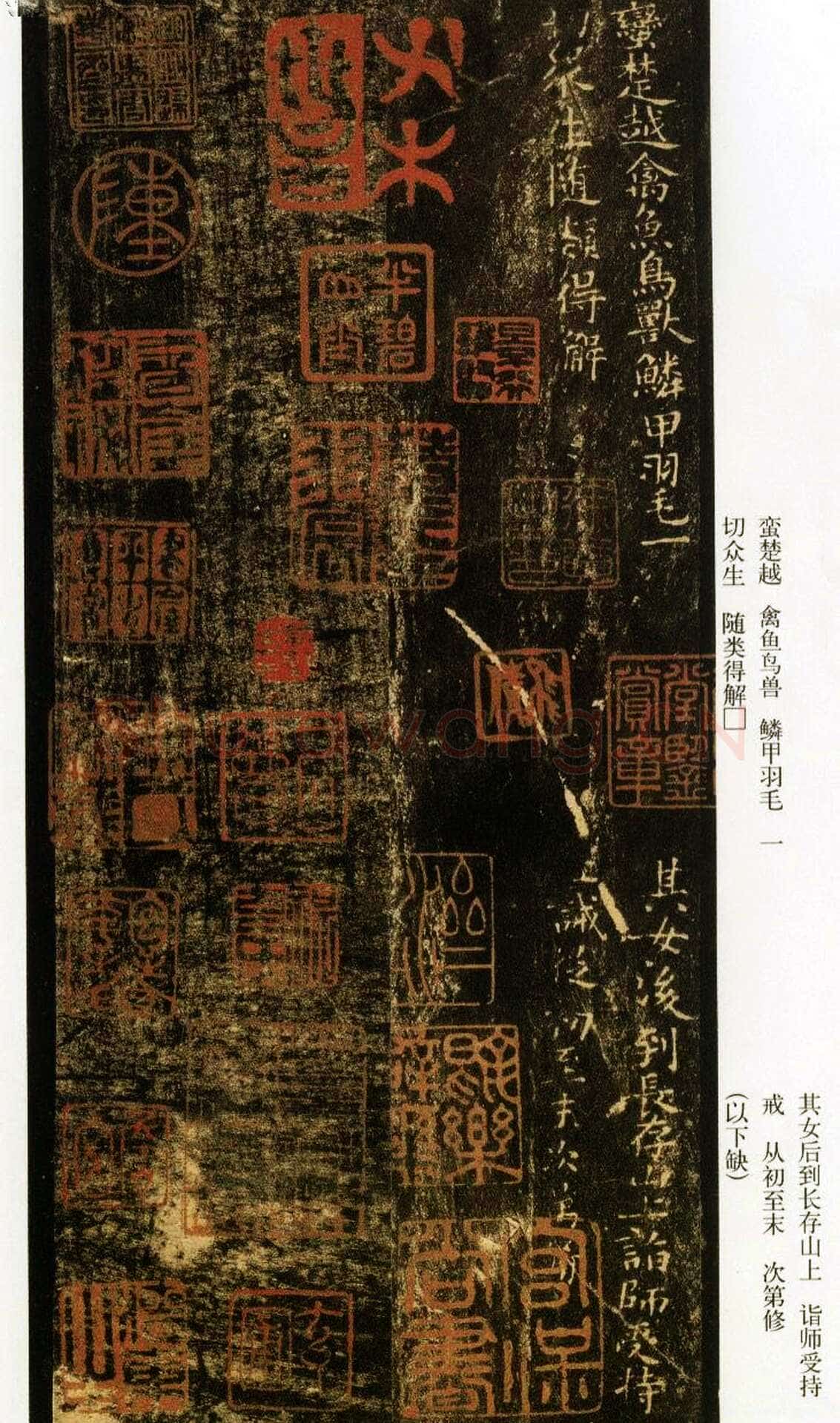 褚遂良《小楷灵宝经》墨拓 日本三井纪念美术馆藏(听冰阁旧藏本)