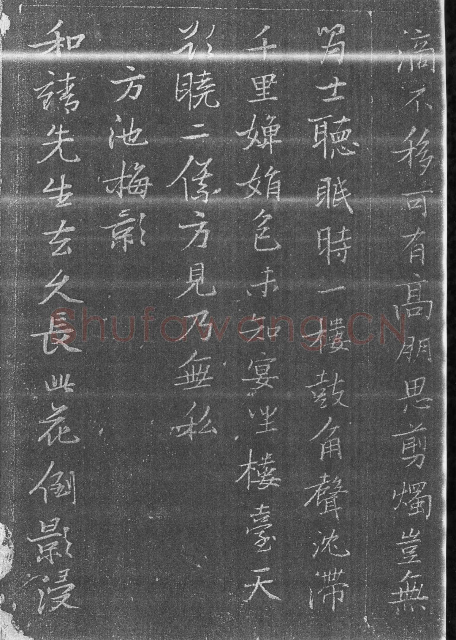 张瑞图《承天寺十奇诗》墨拓
