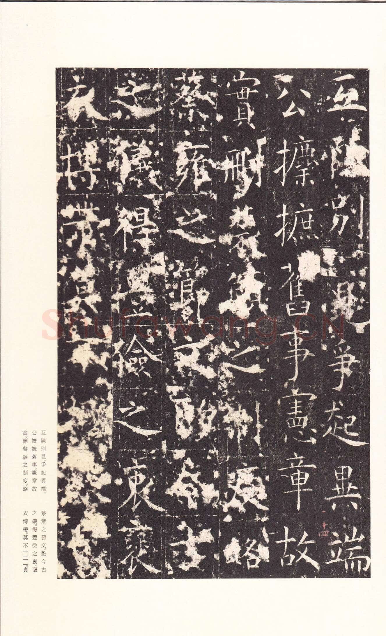 孔颖达碑