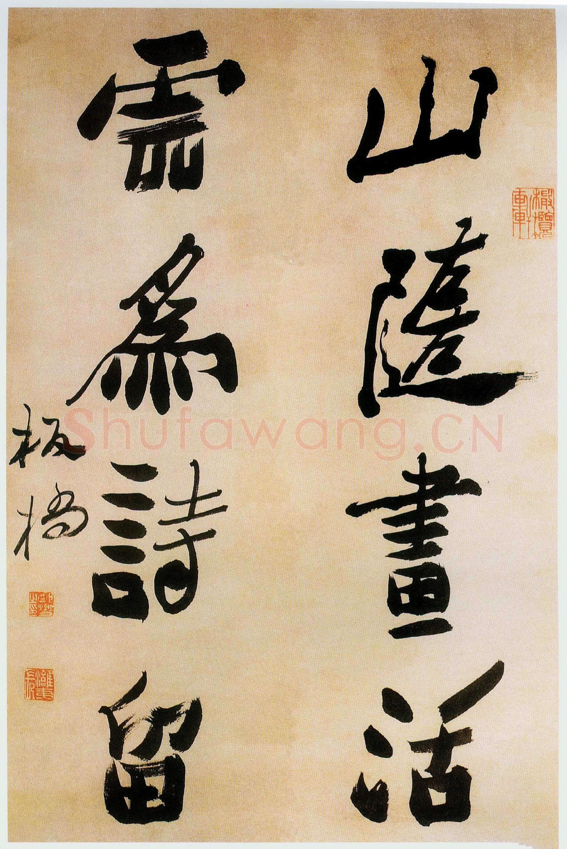 郑燮(郑板桥)《行书山随雲为四言联》纸本 73×24cm×2 湖北省博物馆藏