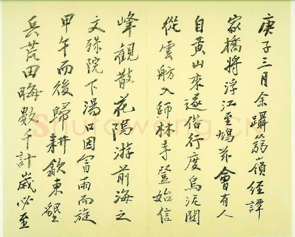黄宾虹黄山卧游册