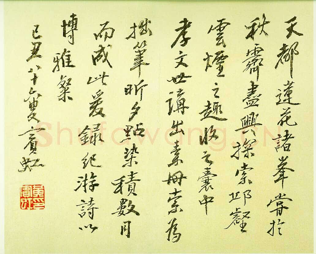 黄宾虹黄山卧游册