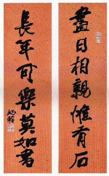 朱屺瞻《行书七言联、行书李白诗》