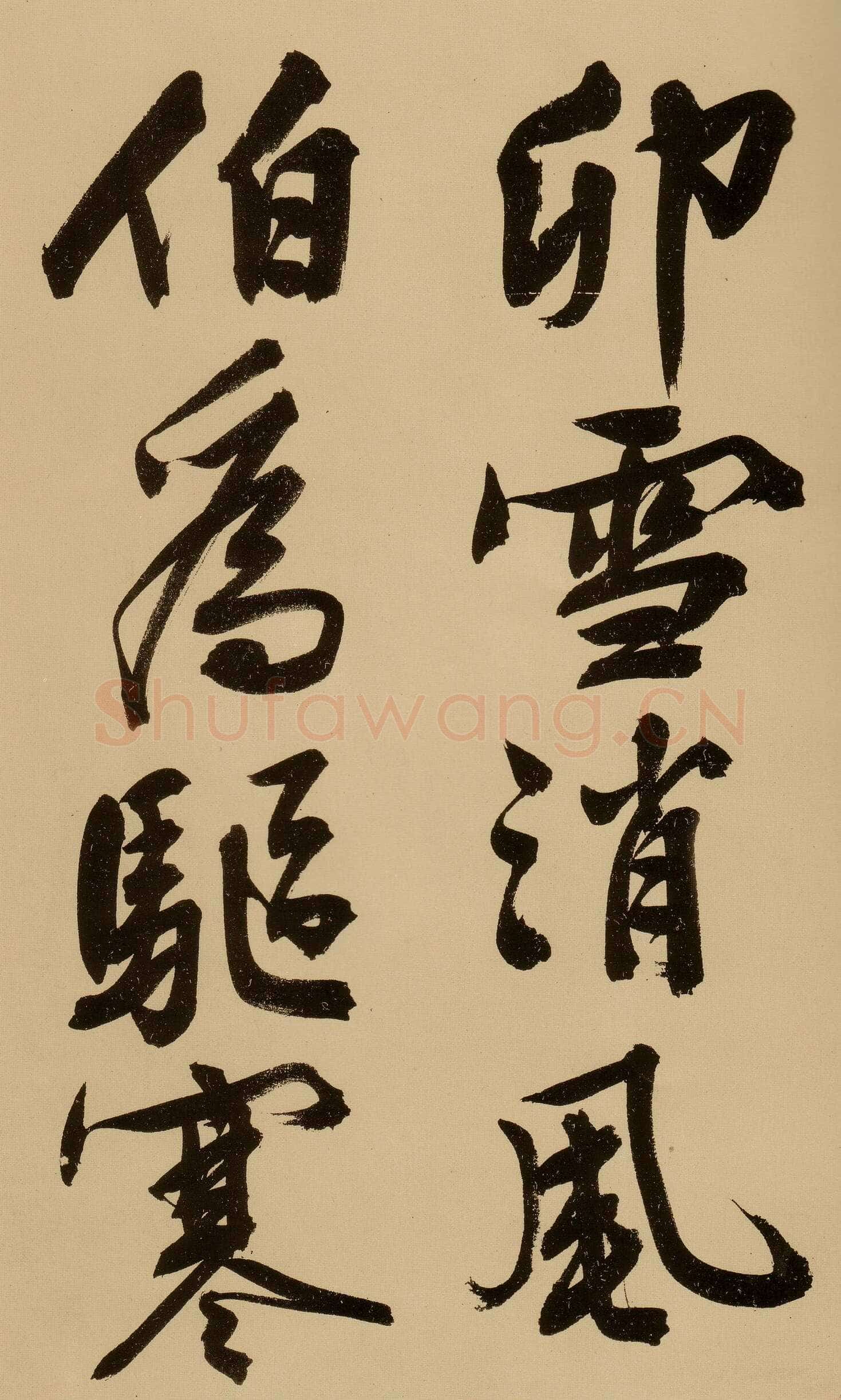 文徵明《行书自作诗卷》