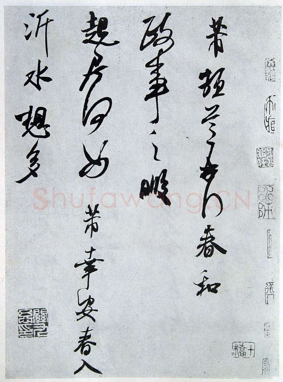 米芾《政事帖》(又称春和帖)纸本 行书 纵30.5厘米 横40.8厘米