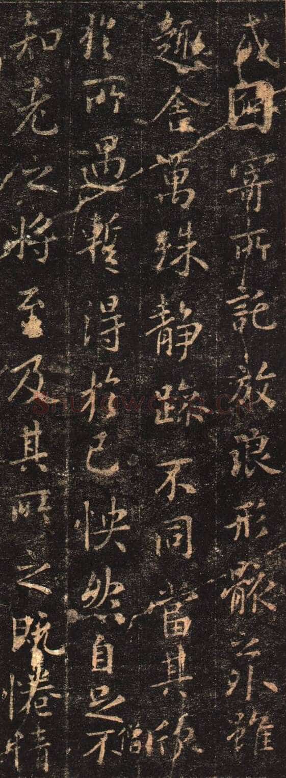 欧阳询《摹王羲之兰亭序》