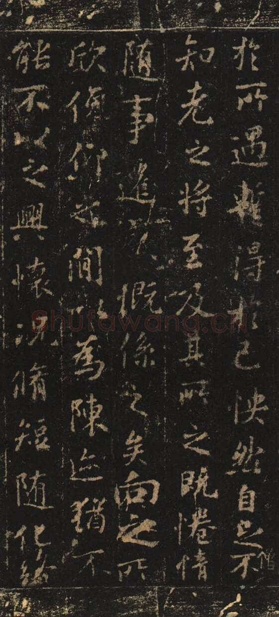 欧阳询《摹王羲之兰亭序》
