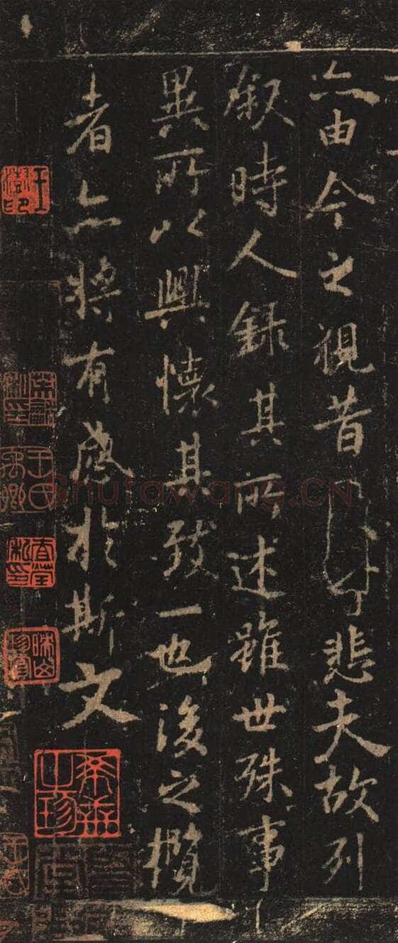 欧阳询《摹王羲之兰亭序》