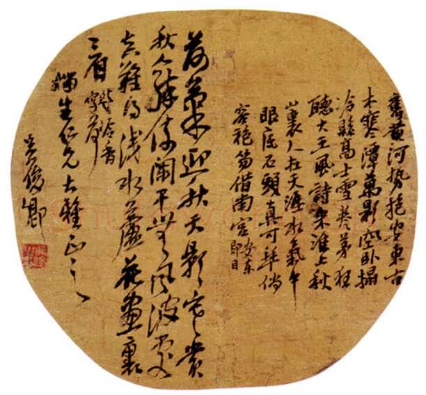 吴昌硕《行书扇面》23× 25cm 日本朝日新闻社主办吴昌硕编年书法展作品选