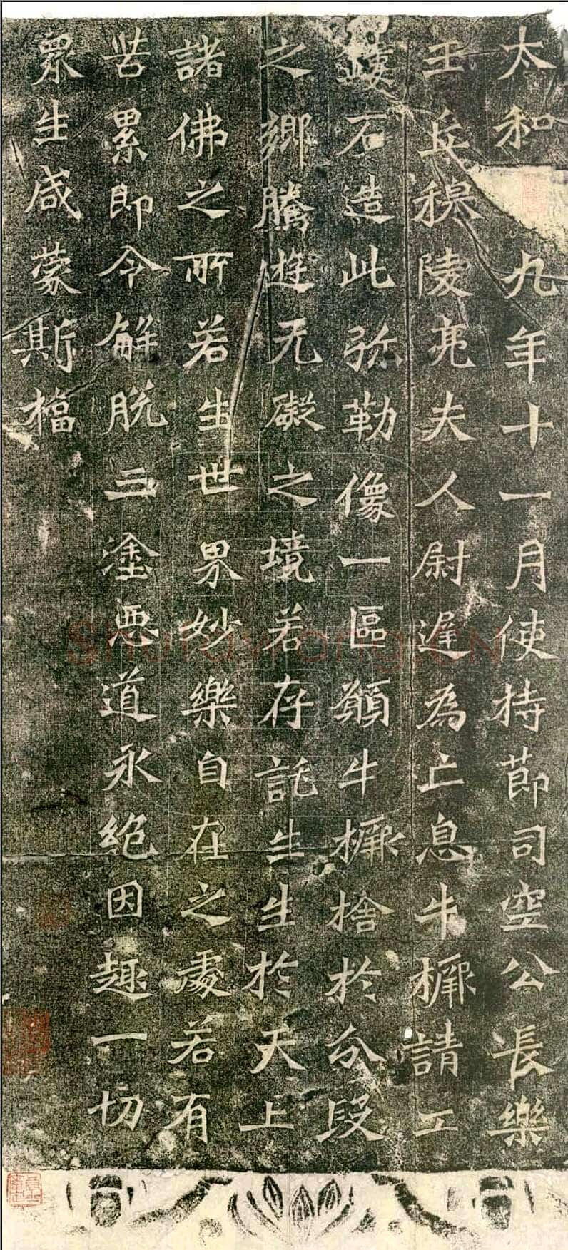 牛橛造像龙门二十品书法作品,摘自北魏尉迟为牛橛造像记