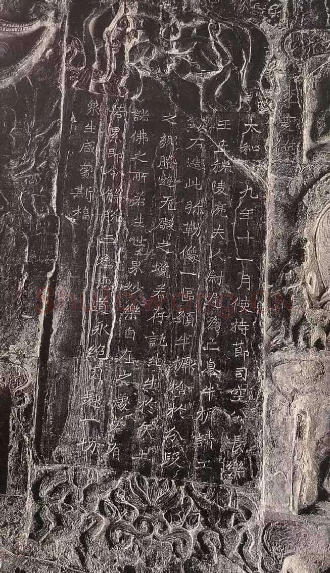 牛橛造像龙门二十品书法作品,摘自北魏尉迟为牛橛造像记