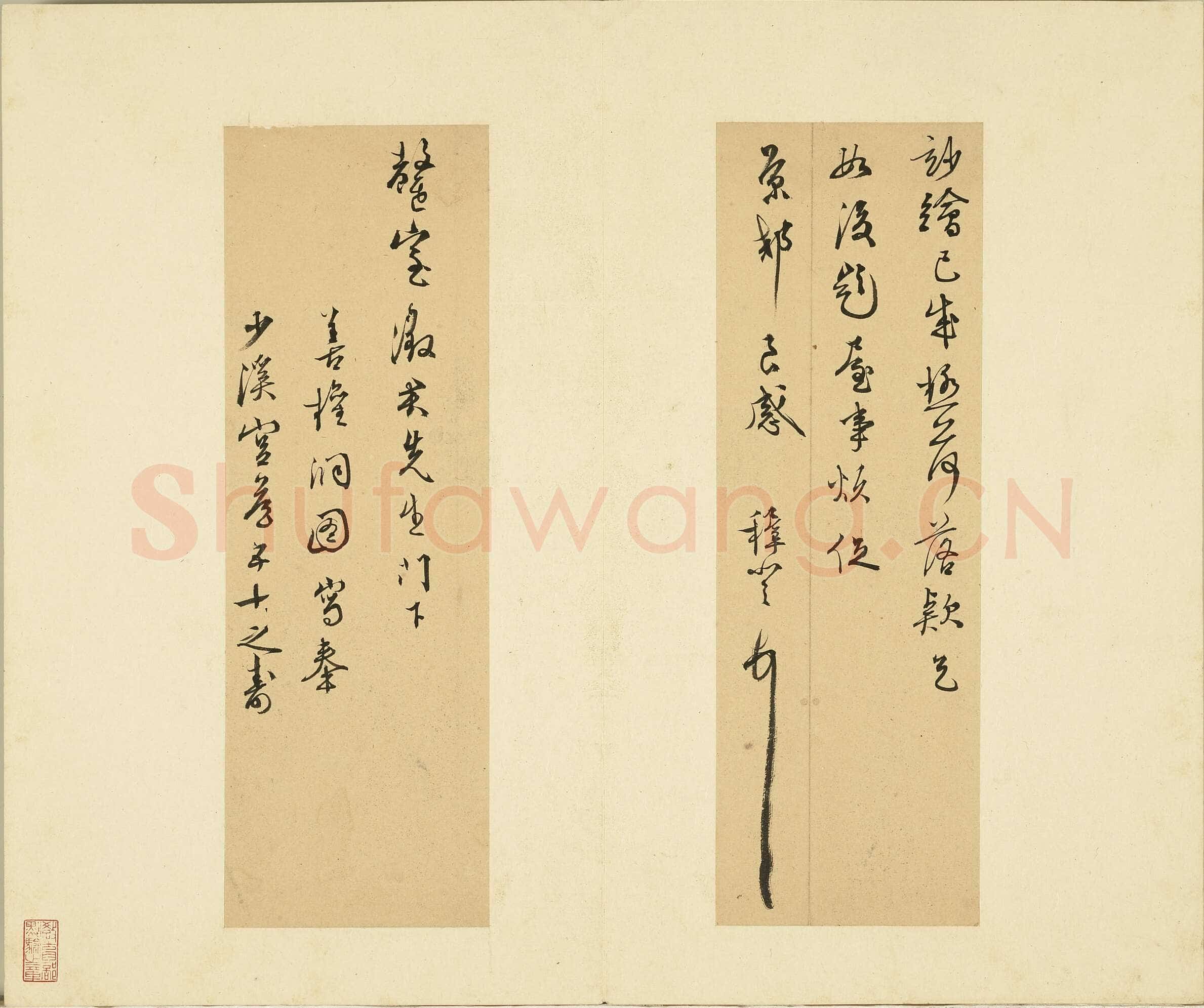 王穉登《致罄室尺牍一》纸本行书28.5×9.4cm 台北故宫博物院藏