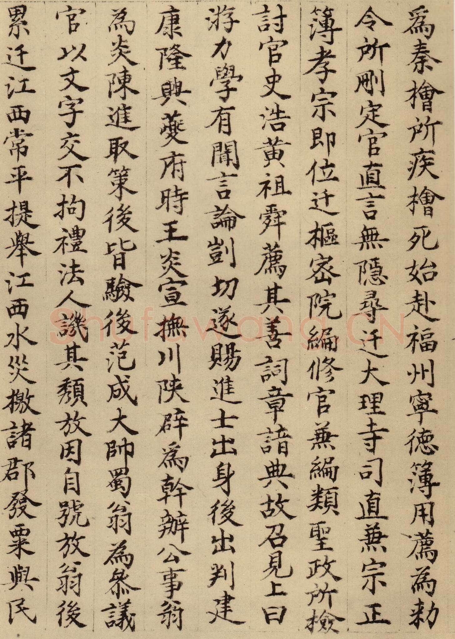 陈琏《跋陆游自书诗帖》
