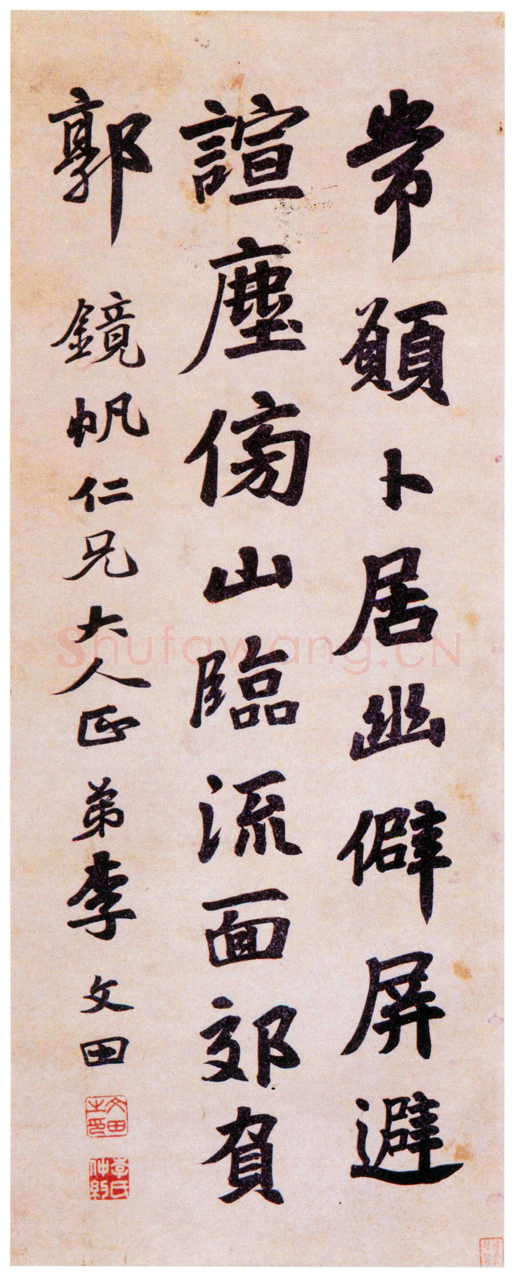 李文田《赠镜帆行楷轴》76×30cm 广东省顺德区博物馆藏