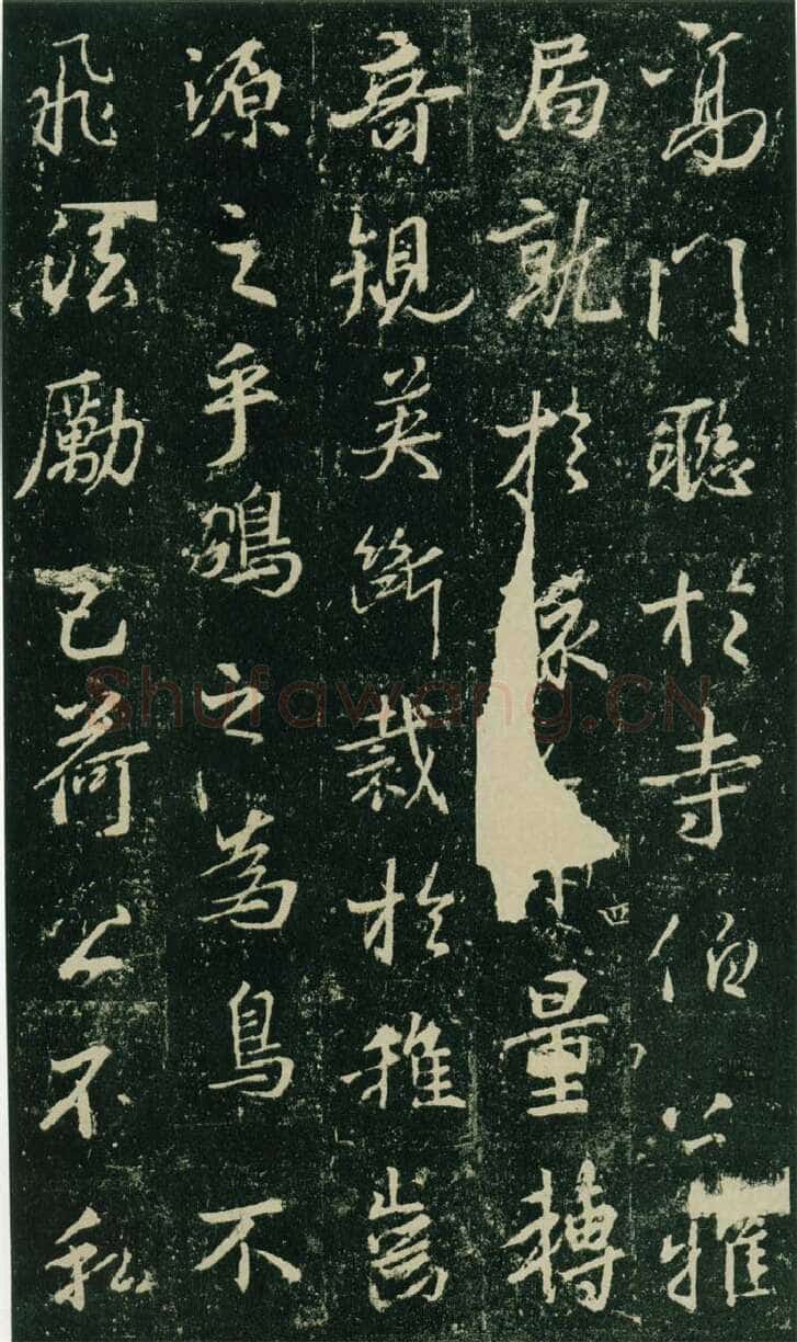大雅《兴福寺半截碑》王羲之书法欣赏,摘自东晋唐集兴福寺半截碑