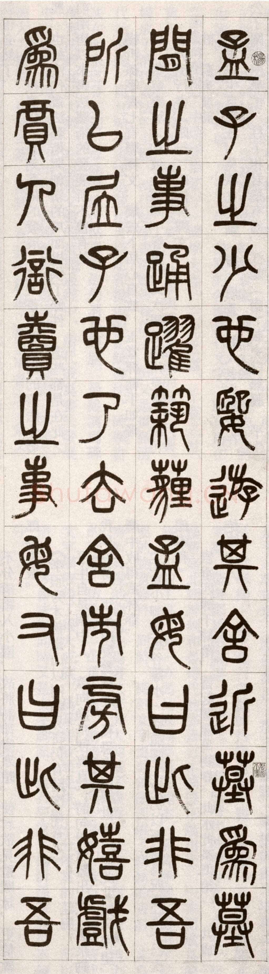 杨沂孙《篆书节书烈女传四条屏》纸本。144.8×39.4cm×4 1876年