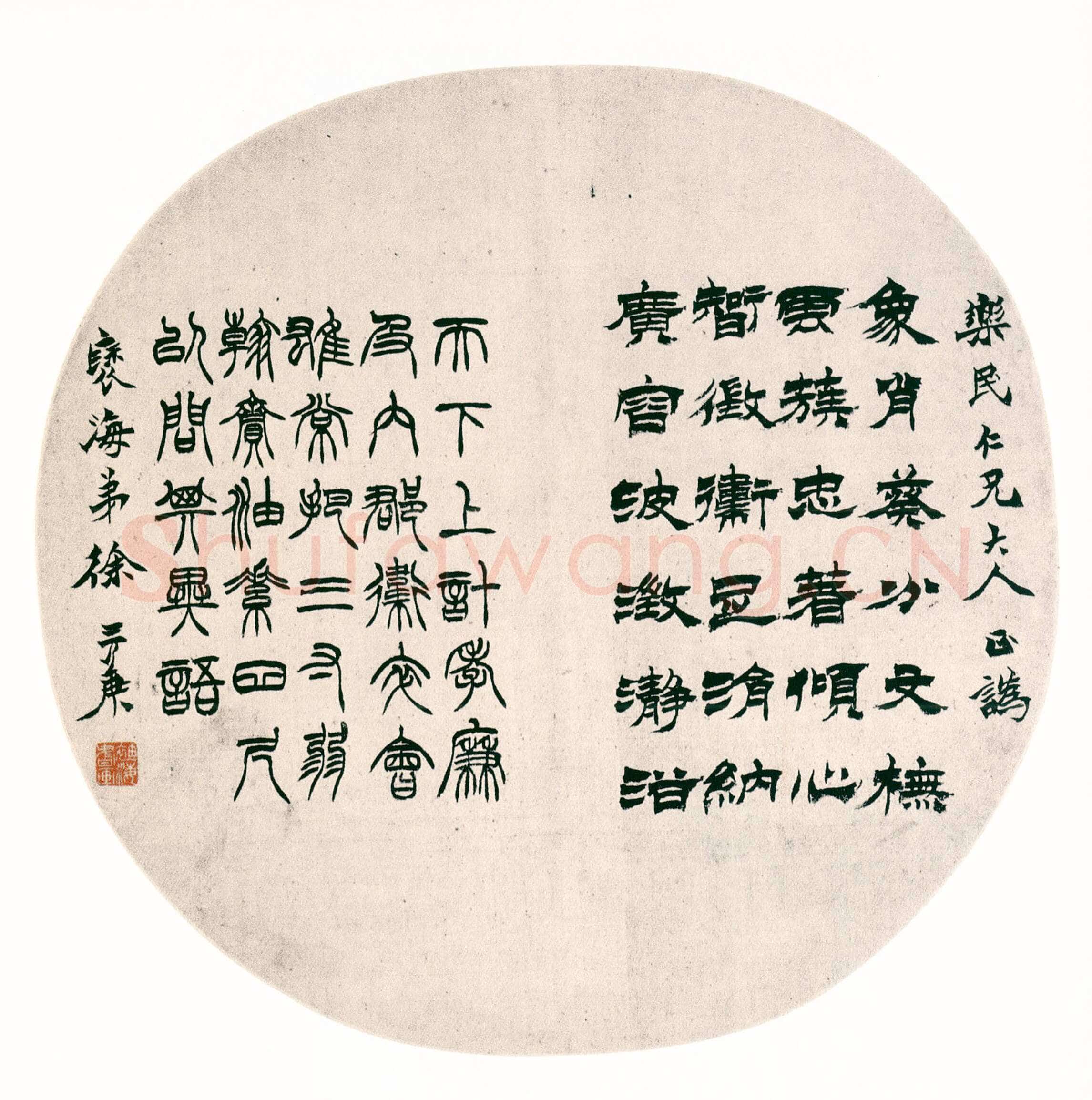 徐三庚《赠乐民隶篆书团扇》纸本 27.2×28.2cm 日本私人藏
