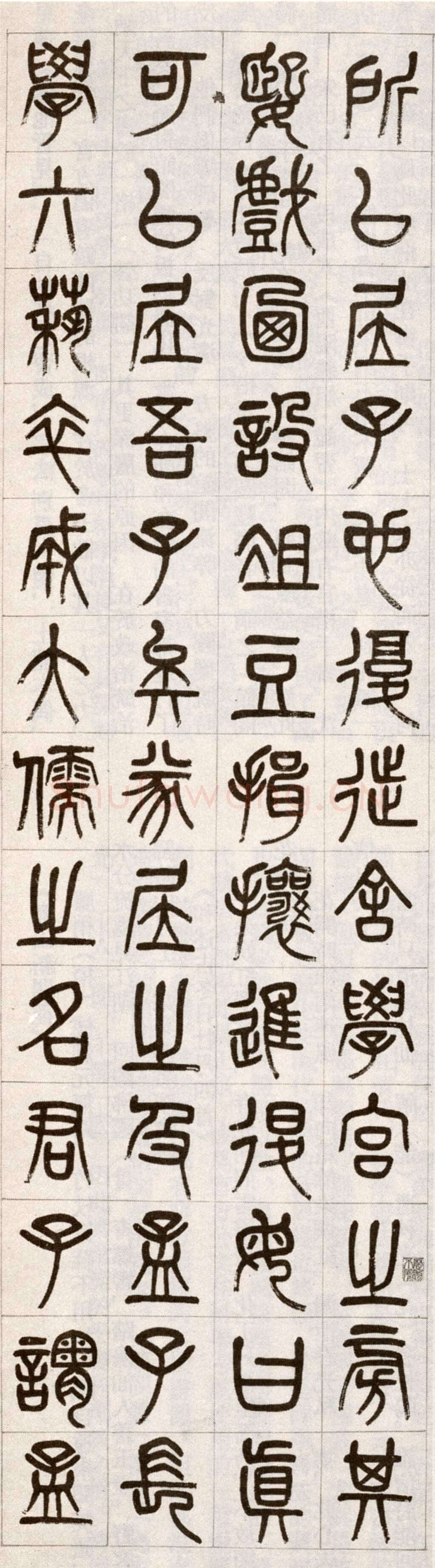 杨沂孙《篆书节书烈女传四条屏》纸本。144.8×39.4cm×4 1876年