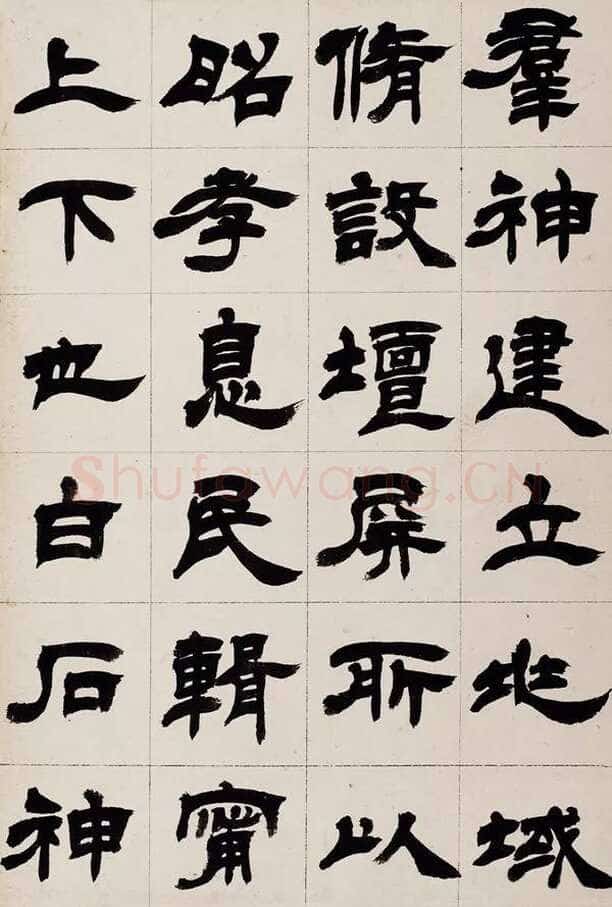 徐三庚《隶书书册》(部分)广东省中山图书馆藏