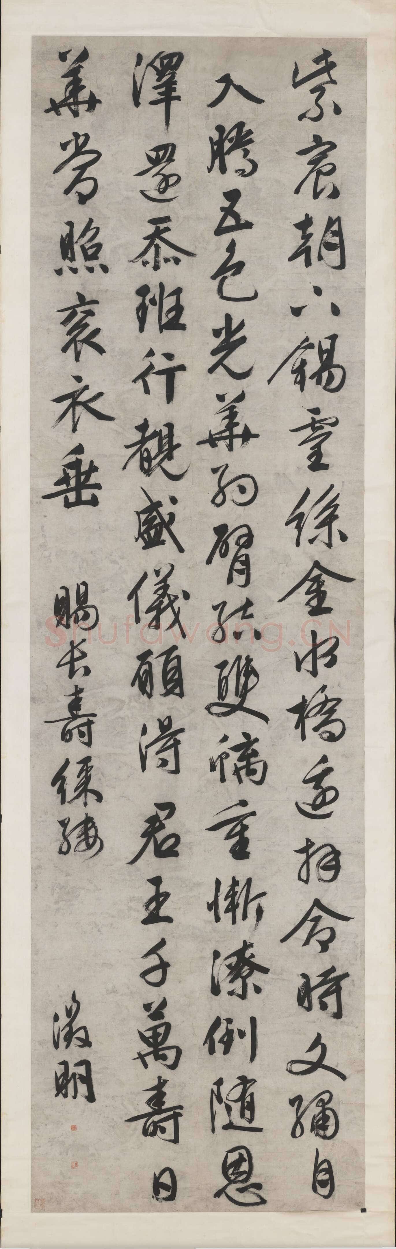 文徵明《行书赐长寿綵缕诗轴》纸本行书 347.1×97.8cm 台北故宫博物院藏