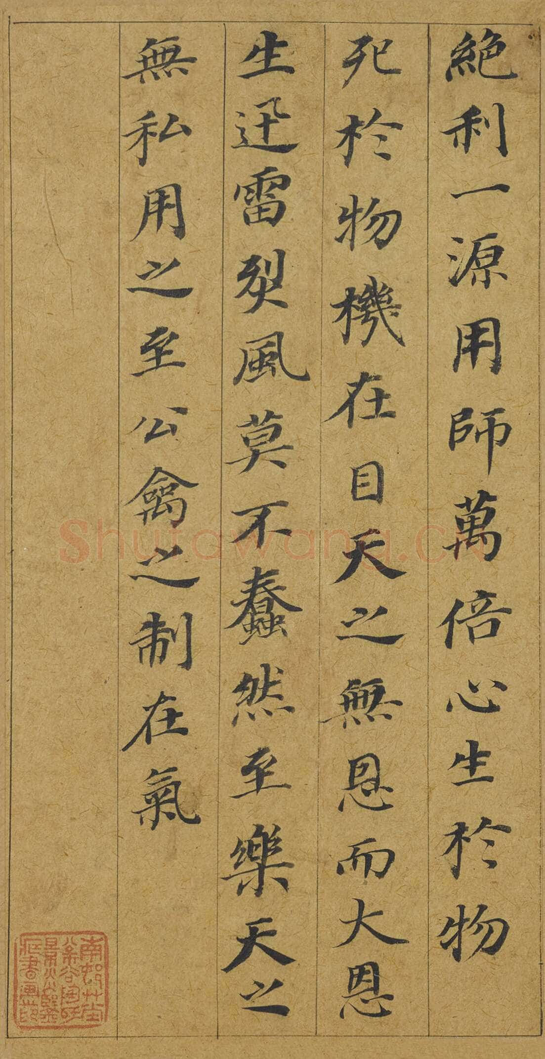 董其昌(册页)《小楷五经一论册》纸本楷书 18.3×9.5cm 万历四十六年(1618)万历四十八年(1620)上海博物馆藏