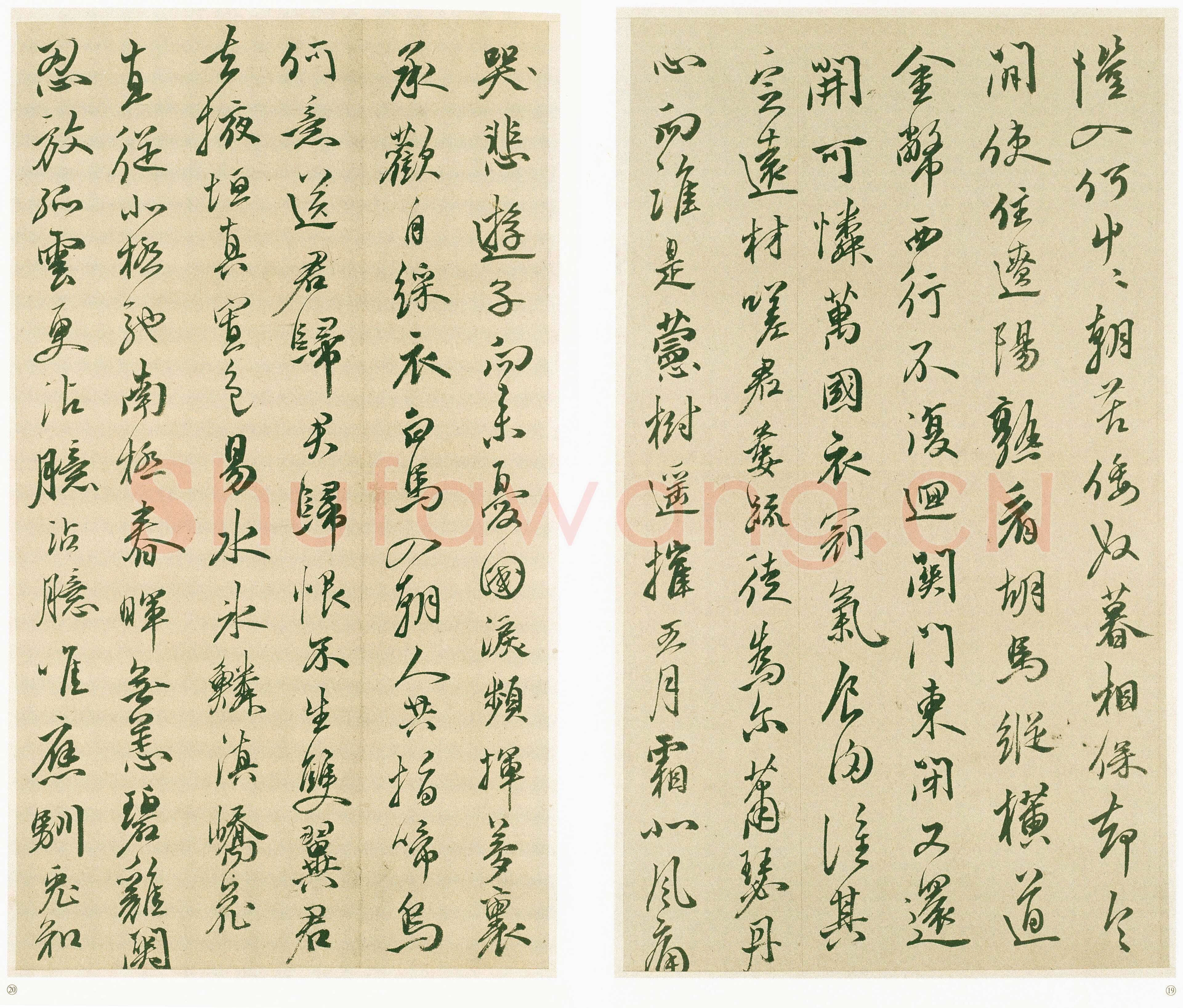 黄辉《行草书诗册》纸本行书 28.5~29×15~16 cm 济南市博物馆藏
