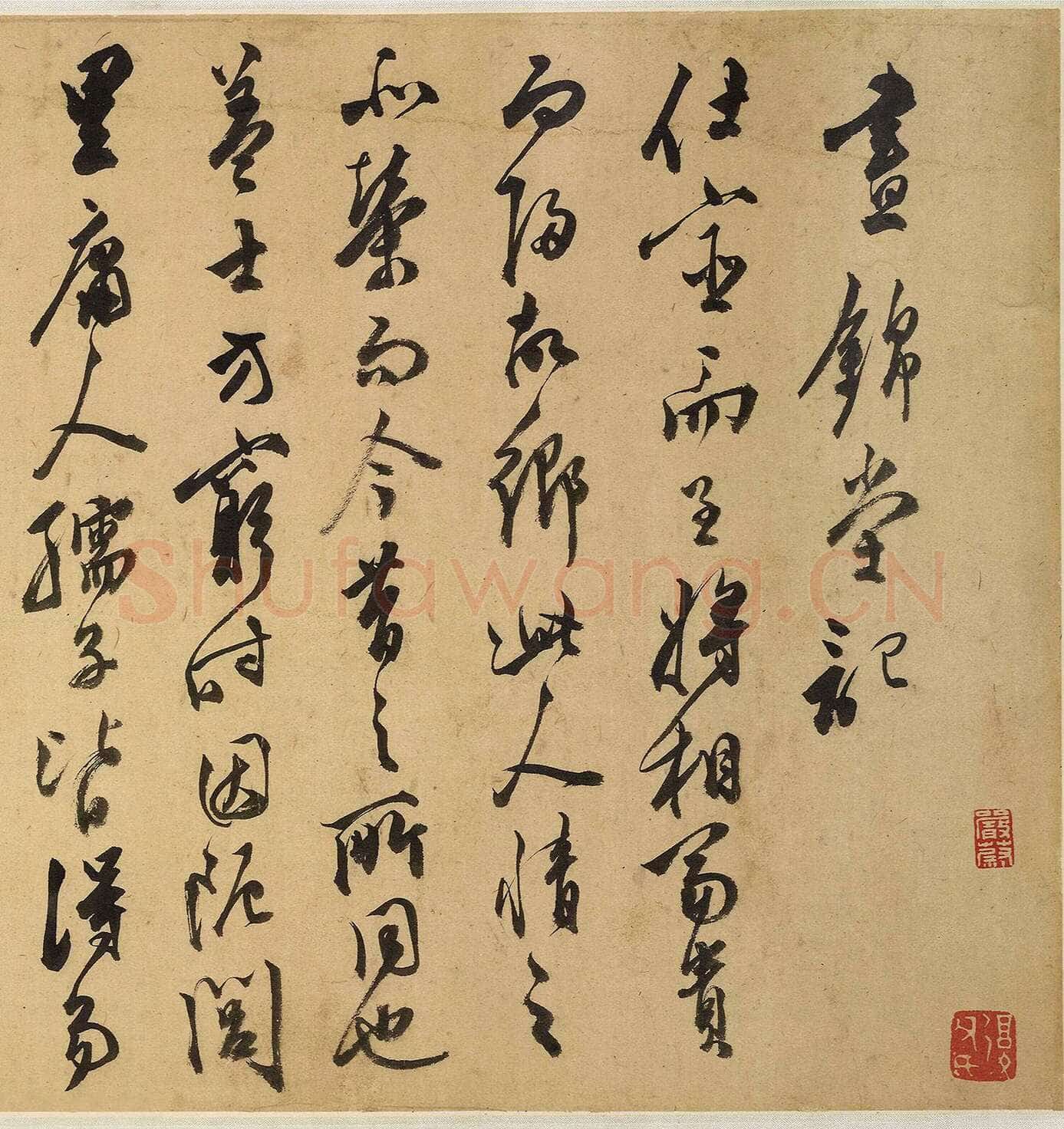 陈淳《昼锦堂记》纸本 草书 纵29.5,全卷 939.50cm 1544年 英国大英博物馆藏