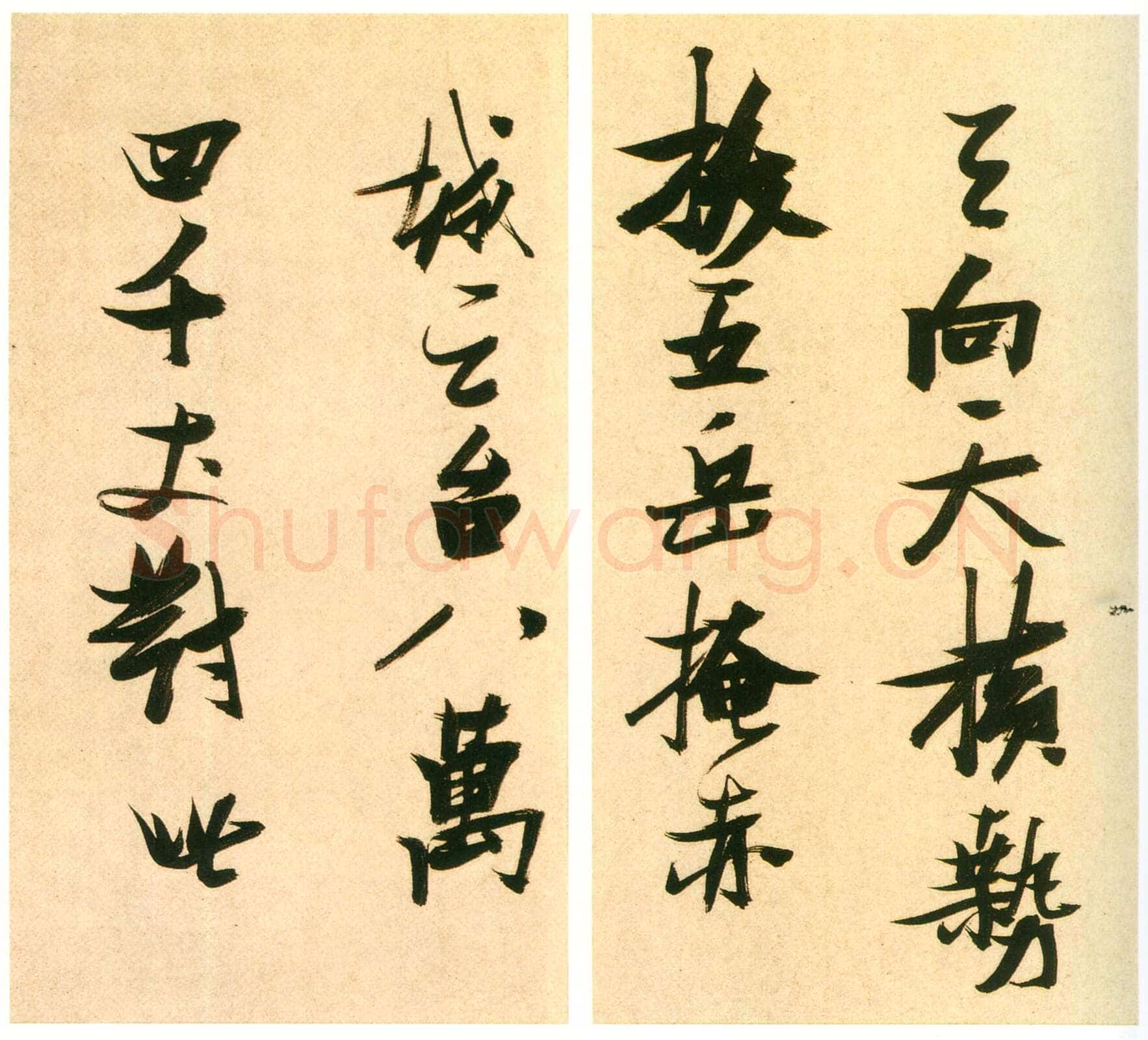 张瑞图《书李白梦游天姥吟留别诗册》纸本行草书 25.7×30.5cm×14开 天启七年(1627)荣宝斋藏