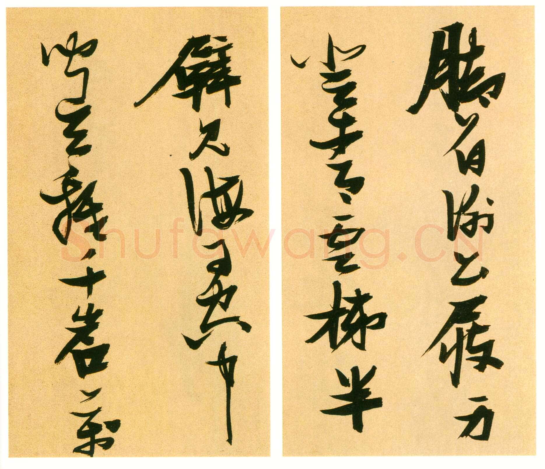张瑞图《书李白梦游天姥吟留别诗册》纸本行草书 25.7×30.5cm×14开 天启七年(1627)荣宝斋藏