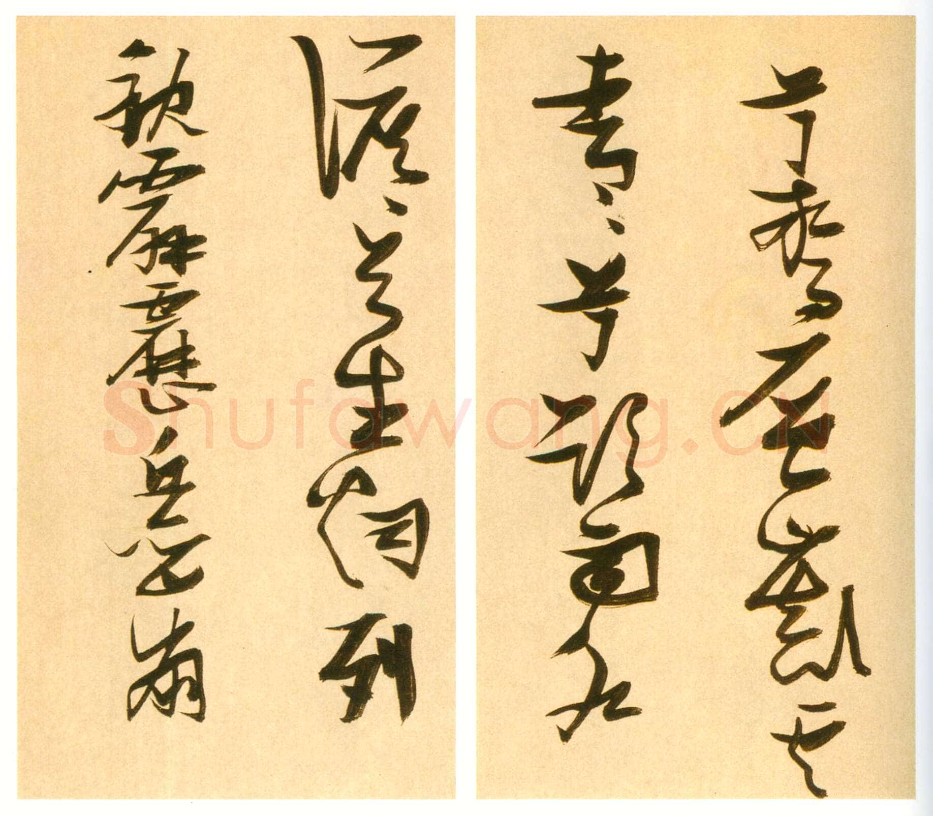 张瑞图《书李白梦游天姥吟留别诗册》纸本行草书 25.7×30.5cm×14开 天启七年(1627)荣宝斋藏