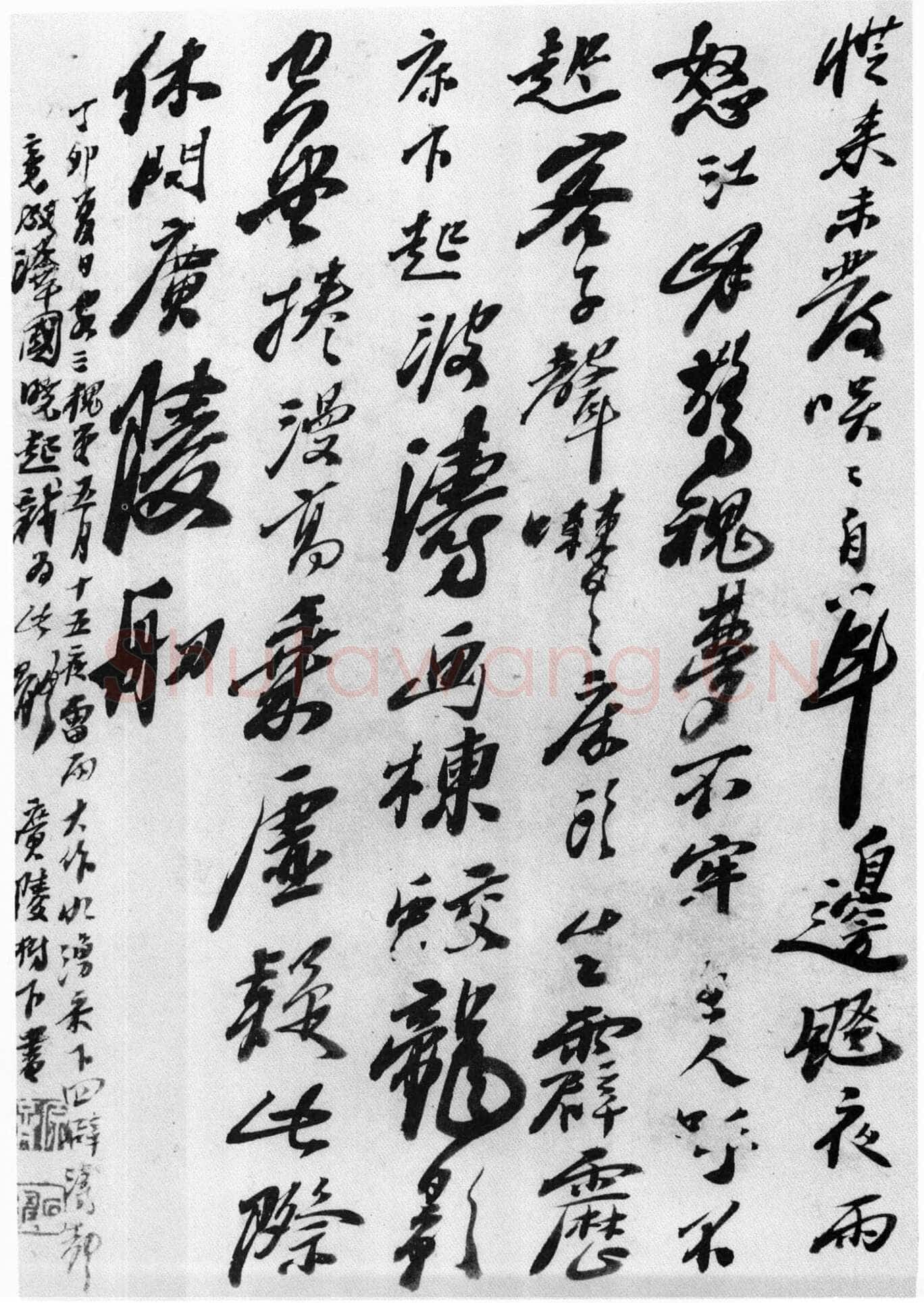 石涛《客三槐堂诗页》纸本行书 北京故宫博物院藏