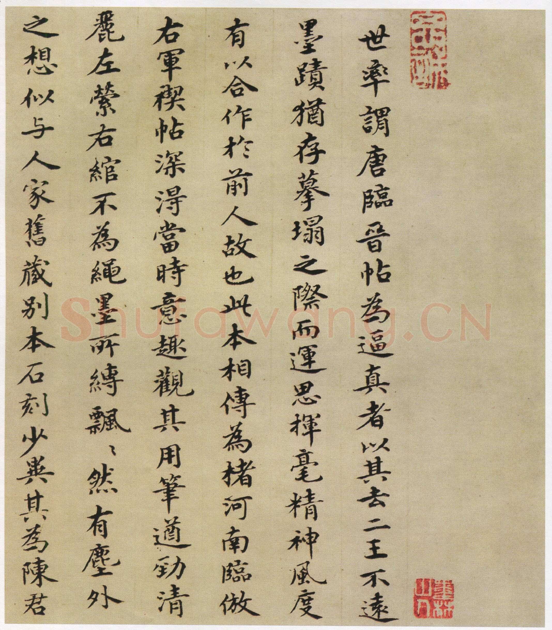 褚遂良摹《兰亭序》（明陈鑑藏本）兰亭序摹本书法欣赏,摘自东晋兰亭序褚遂良本