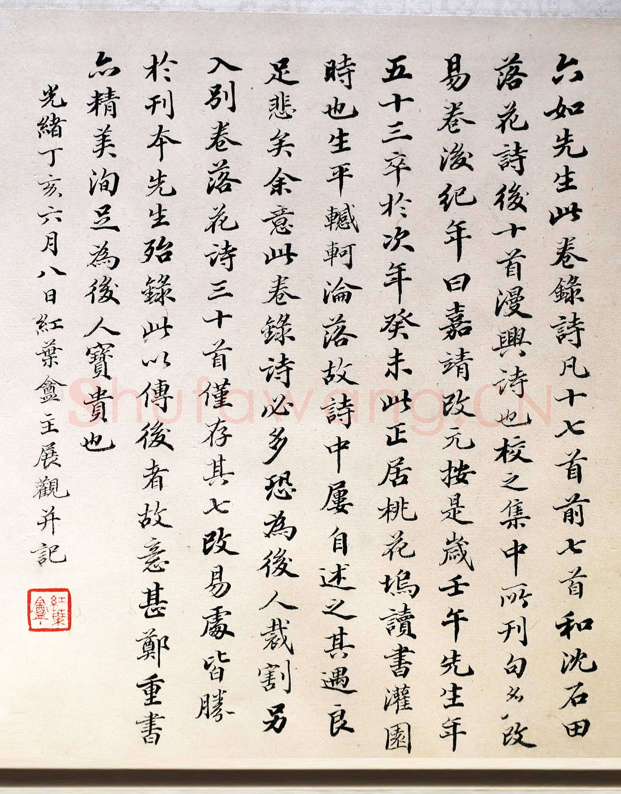 唐寅《落花诗与漫兴诗卷》纸本 行书 23.4×447.6cm 中国美术馆藏藏