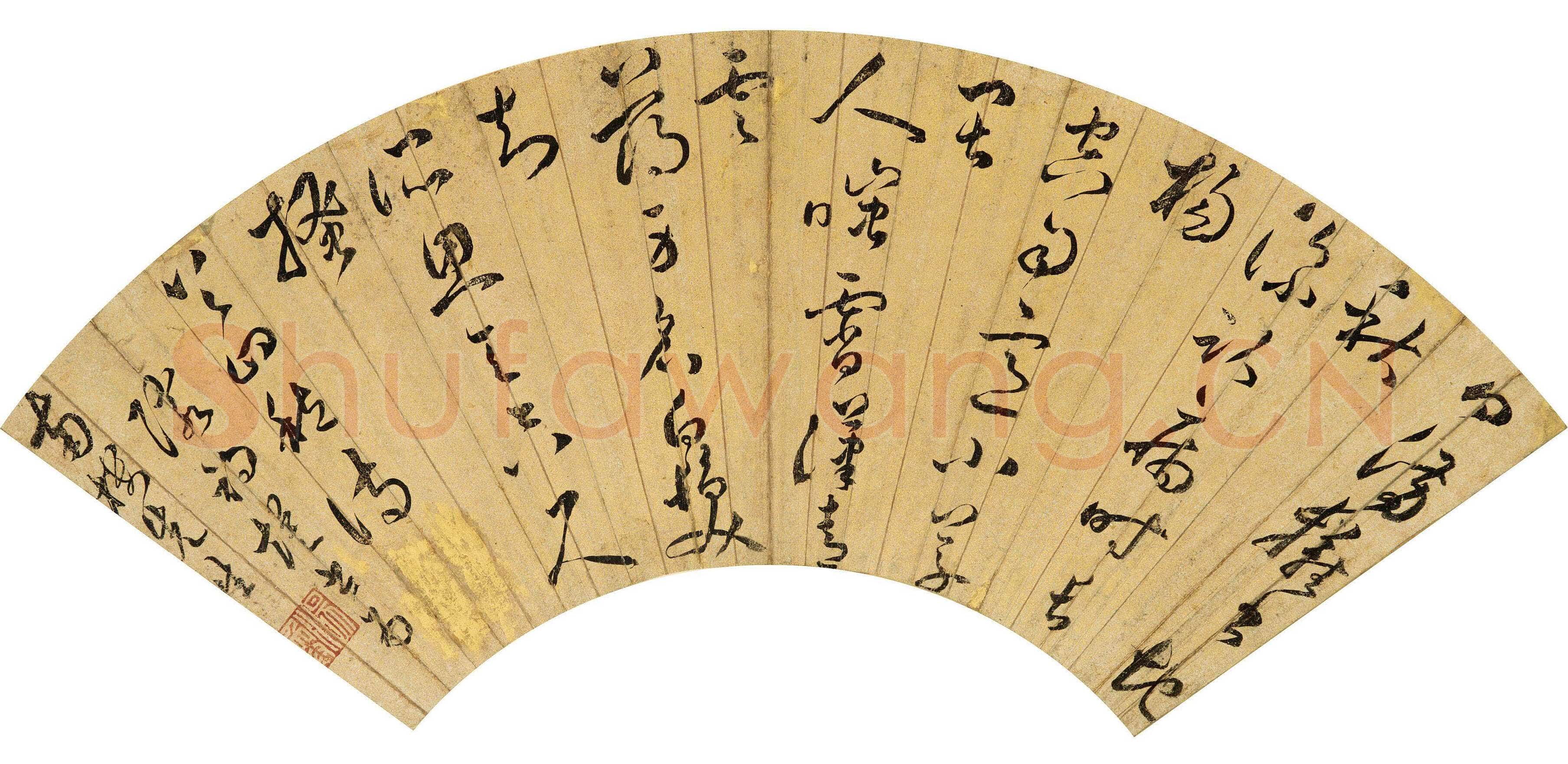 汤焕《草书五言诗扇面》金笺草书 16×46cm 嘉德四季第三十六期拍卖会