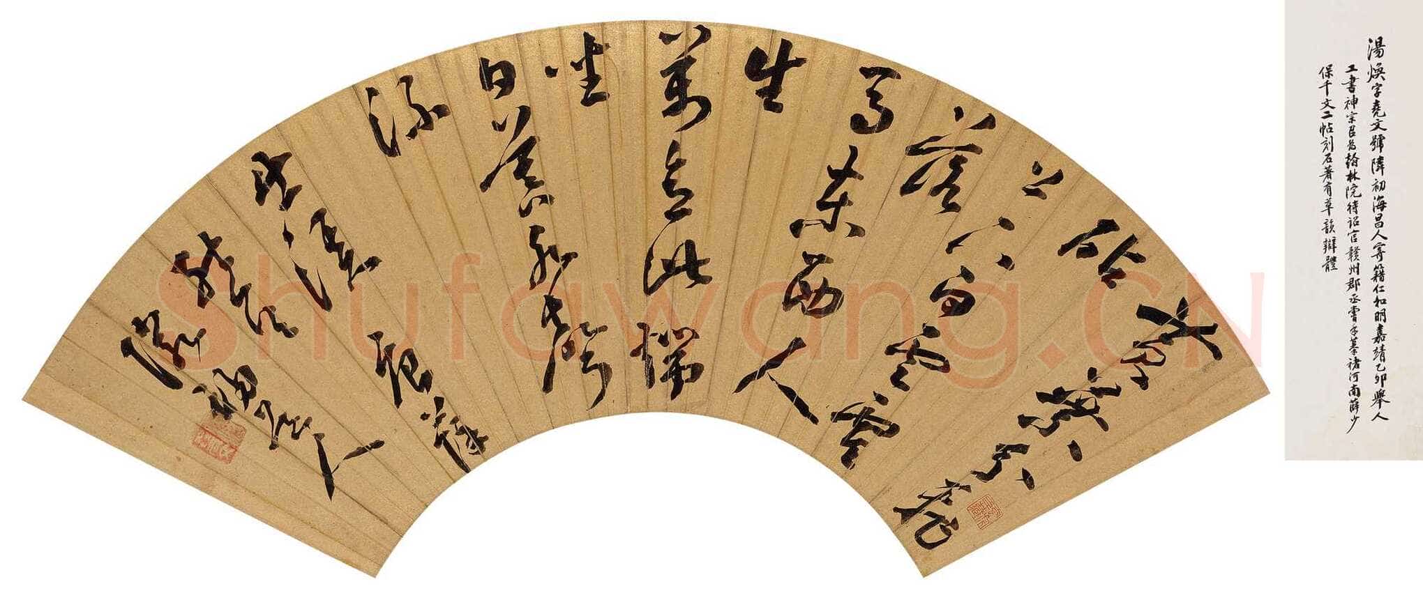 汤焕《草书薛能秋溪独坐诗扇面》金笺草书 16.5×51cm 中国嘉德2022春季拍卖会