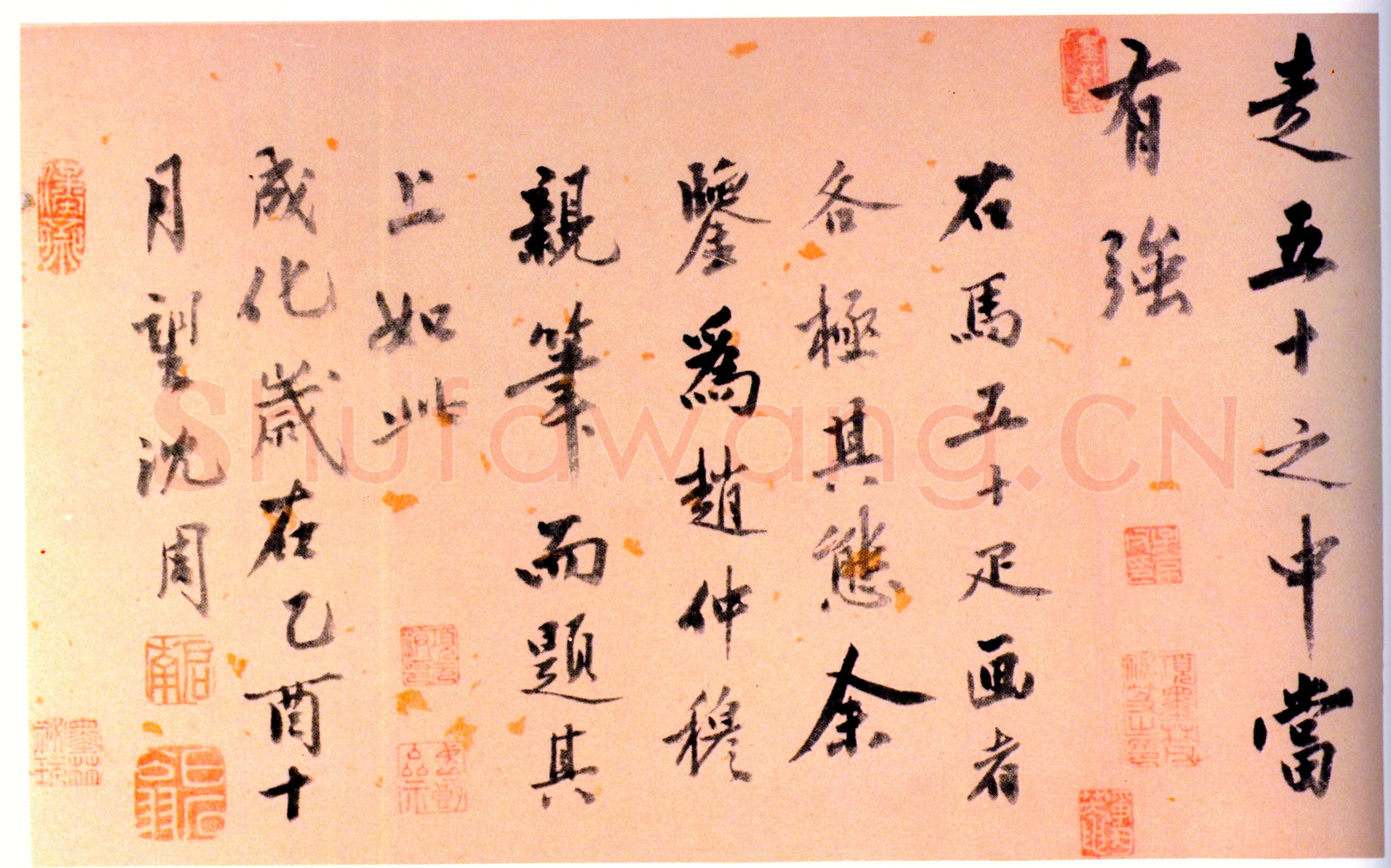 沈周《题赵雍沙苑牧马图跋》纸本行书 23×155.8cm 北京故宫博物院藏