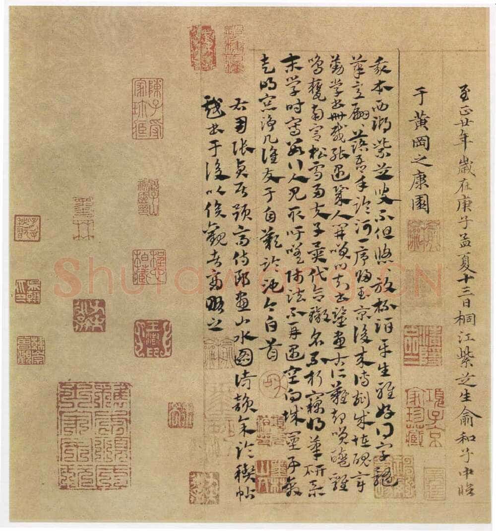 俞 和兰亭序摹本书法欣赏,摘自东晋定武兰亭序俞和临本