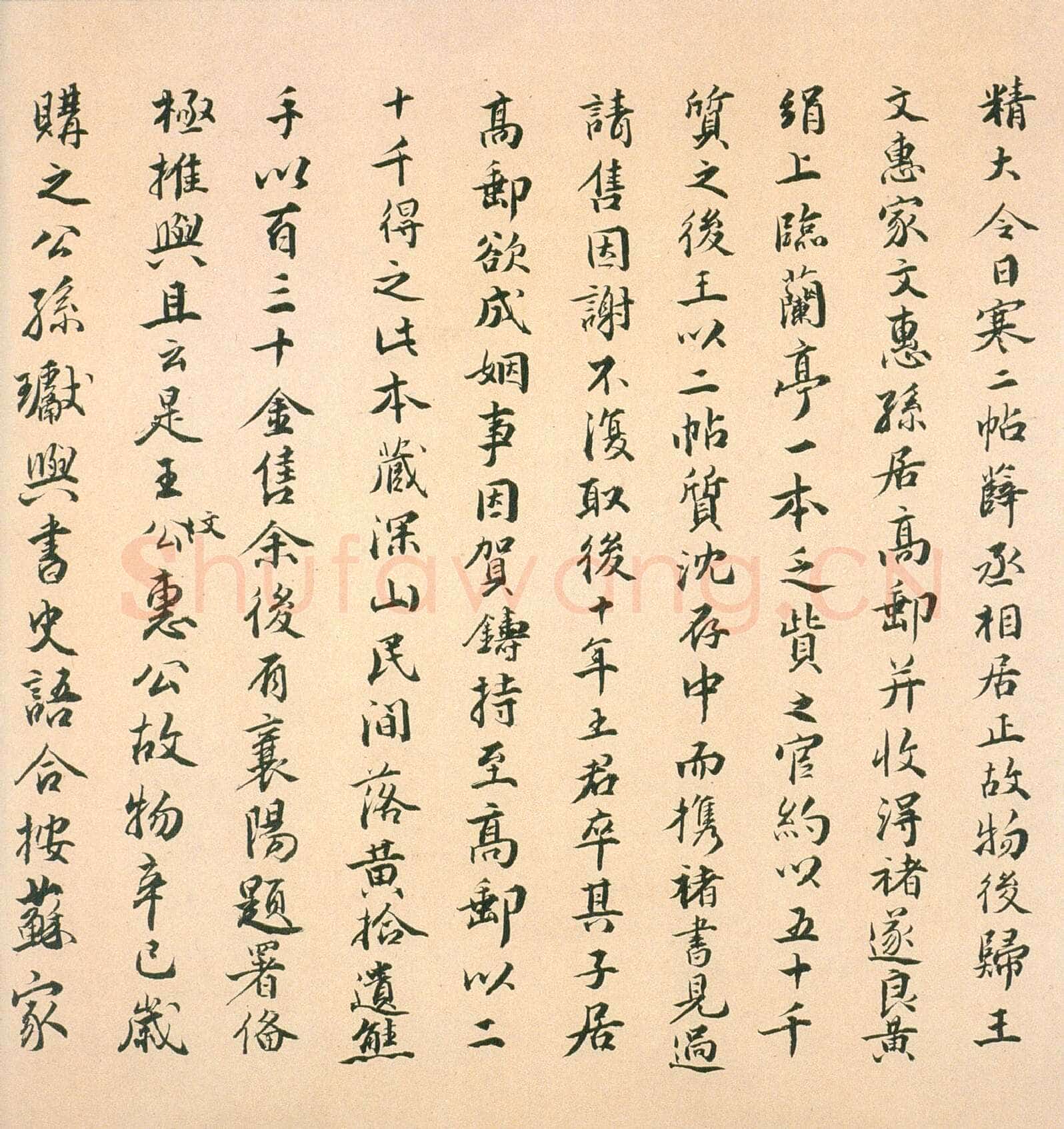褚遂良临《兰亭序》（黄绢本）兰亭序摹本书法欣赏,摘自东晋兰亭序褚遂良本
