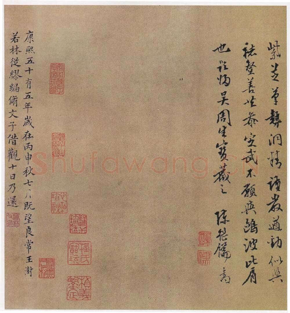俞 和兰亭序摹本书法欣赏,摘自东晋定武兰亭序俞和临本
