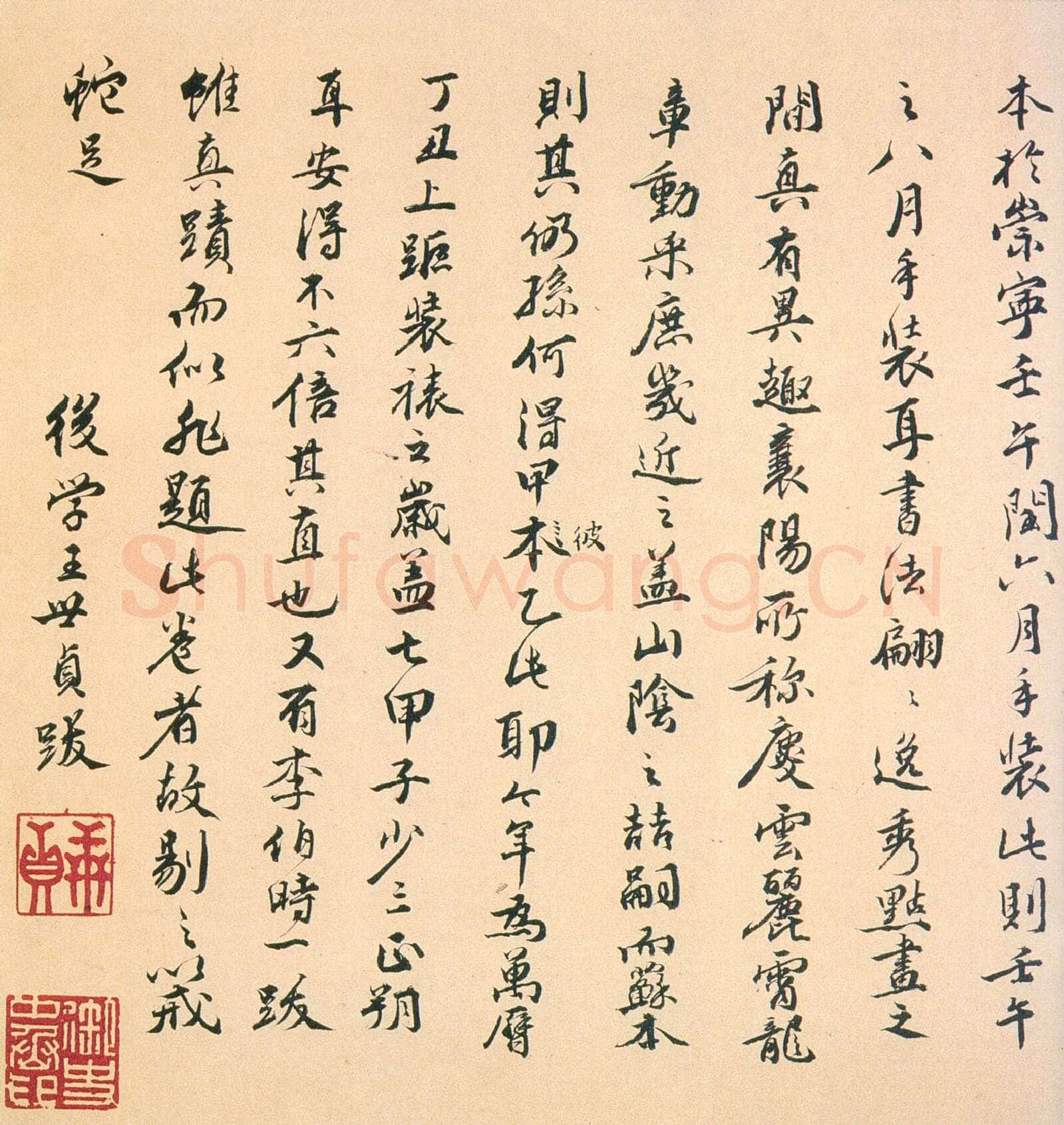 褚遂良临《兰亭序》（黄绢本）兰亭序摹本书法欣赏,摘自东晋兰亭序褚遂良本