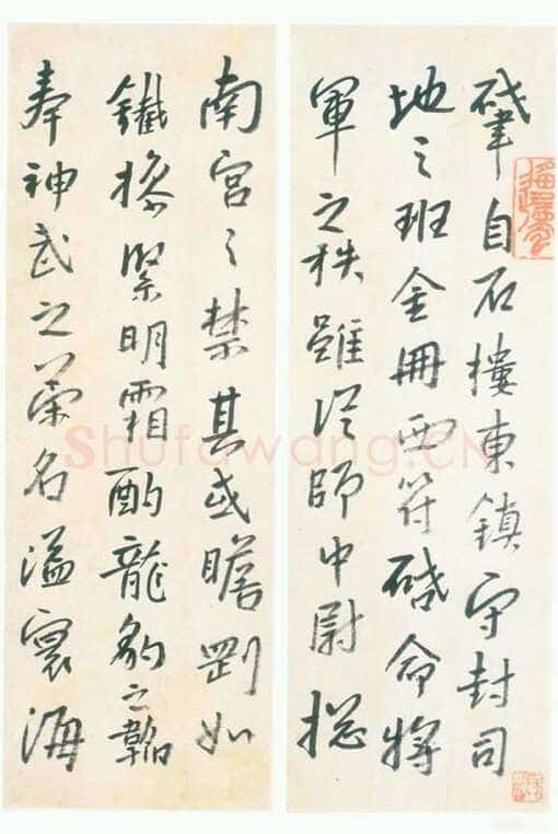 朱耷(八大山人)《行楷临兴福寺半截碑》二十页 己卯1699 王方宇私人藏