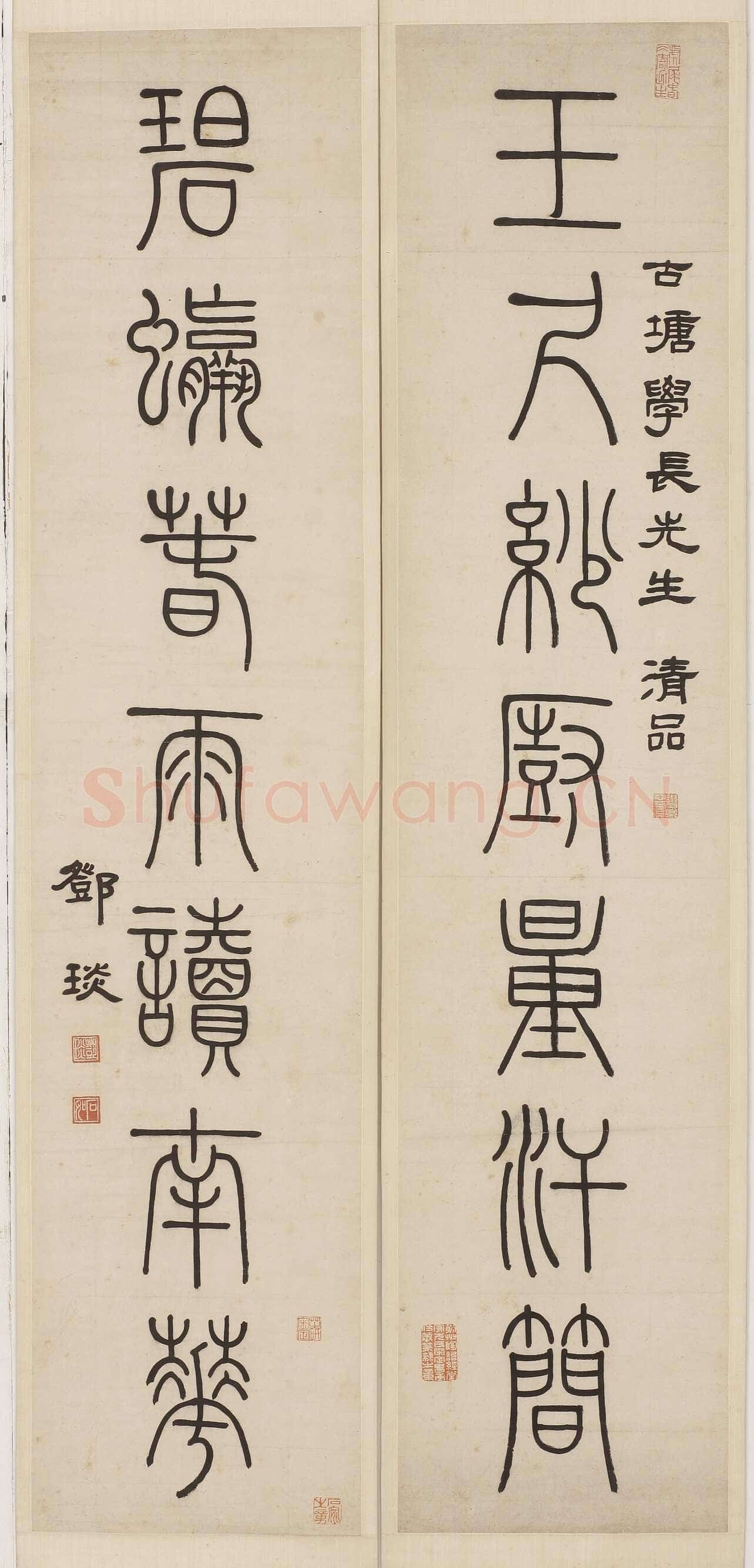邓石如《赠古塘学长玉尺碧螺篆书七言联》118.5×26cm 乾隆四十六年(1781)无锡市博物馆(周氏私人旧藏)