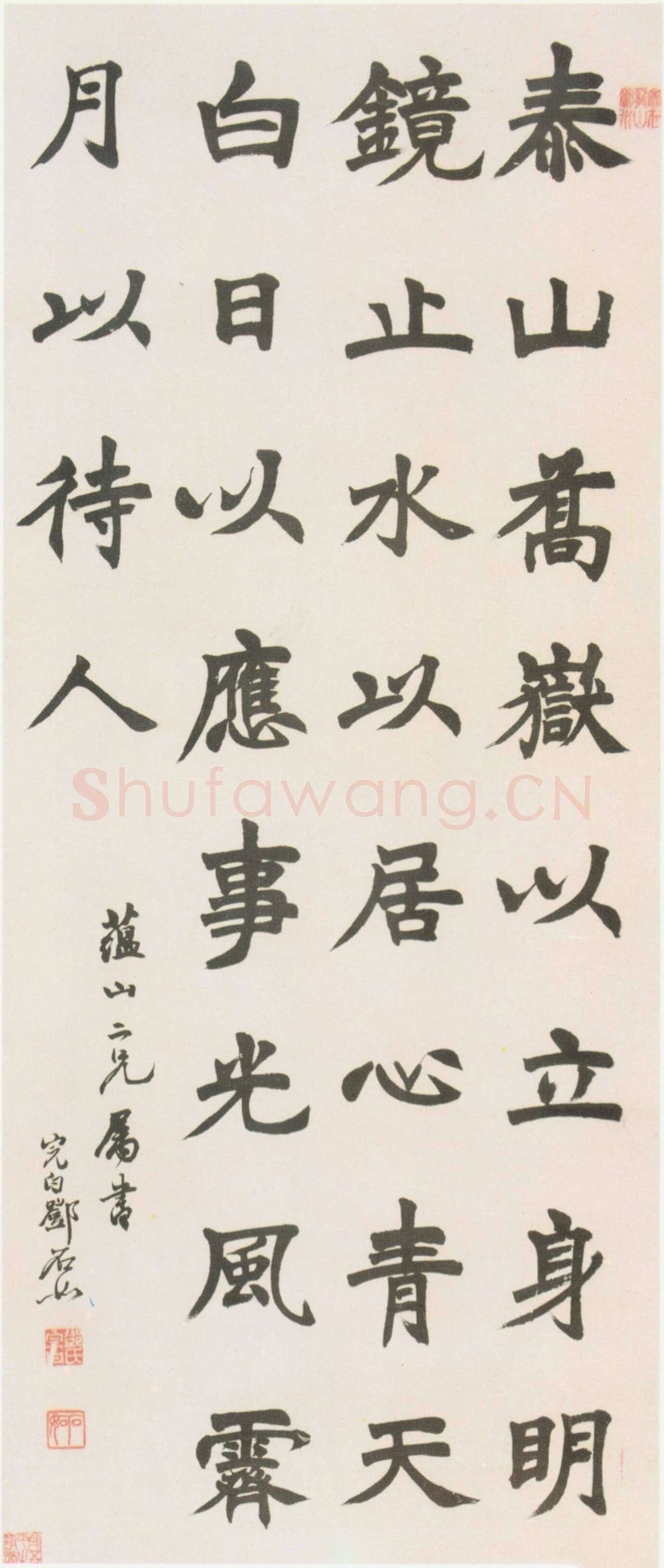 邓石如《泰山嵩岳楷书中堂》94.8×39.7cm 北京故宫博物院藏