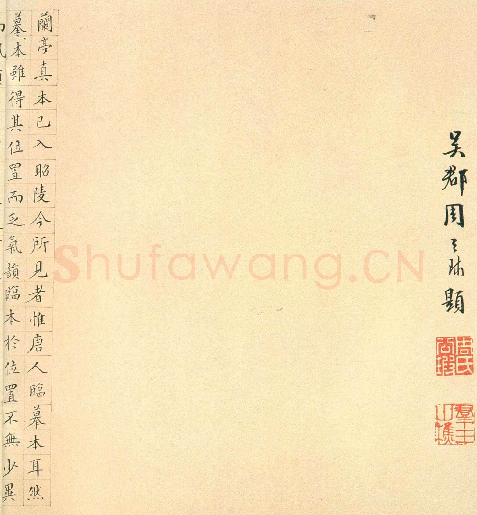 褚遂良临《兰亭序》（黄绢本）兰亭序摹本书法欣赏,摘自东晋兰亭序褚遂良本